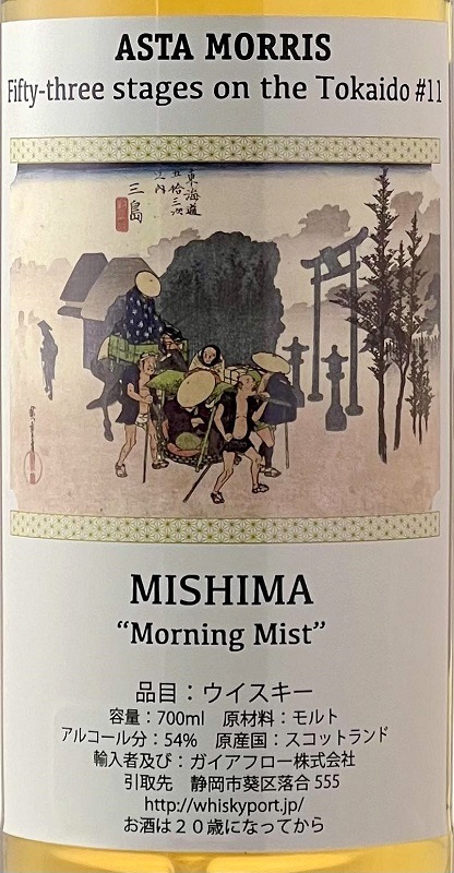 グレンギリー [2011-2023] 12年 Ex-バーボンカスク 「三島