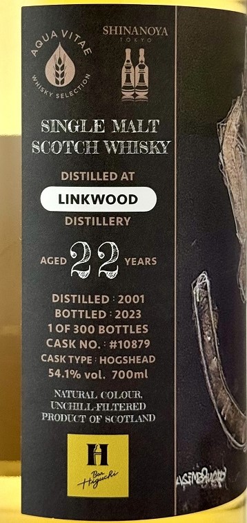 ウイスキー 信濃屋 リンクウッド ホグスヘッド 700ml 61.2% リンクウッド[2001] 22年 ホグスヘッド for Bar Higuchi【AQUA