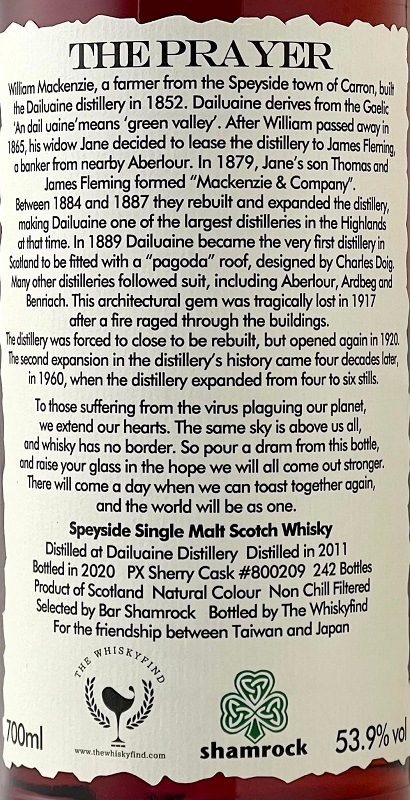 ダルユーイン [2011] 8年 PXシェリーカスク for shamrock 【ウィスキー