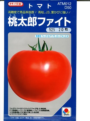 野菜種 果菜類,トマト | GREEN DEPO[ グリーンデポ ]