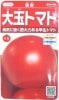 トマト種　サカタ交配　　瑞栄トマト　　　サカタのタネの大玉トマト品種です。