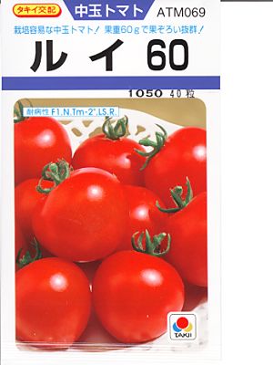 野菜種 果菜類,トマト,中玉トマト | GREEN DEPO[ グリーンデポ ]