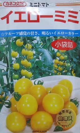 野菜種 果菜類,トマト | GREEN DEPO[ グリーンデポ ]
