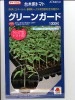 トマト台木　タキイ交配　グリーンガード　　タキイ種苗のトマト台木種です。