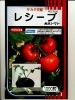 トマト台木種　サカタ交配　　レシーブ　　　サカタのタネの台木トマト品種です。