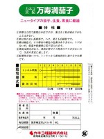 ナス種　カネコ交配　　万寿満　　 カネコの長卵形ナス品種です。　|ナス|野菜種　果菜類