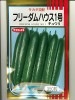 キュウリ　サカタ交配　フリーダムハウス1号　サカタのタネのキュウリ種です。