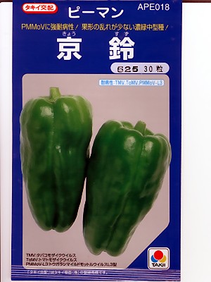 野菜種 果菜類,ピーマン・トウガラシ | GREEN DEPO[ グリーンデポ ]