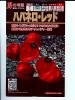とうがらし種　ハバネロ・レッド　　トキタ種苗のトウガラシ種です。