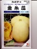 カボチャ　金糸瓜　　　タキイ種苗のそうめんカボチャの種です。