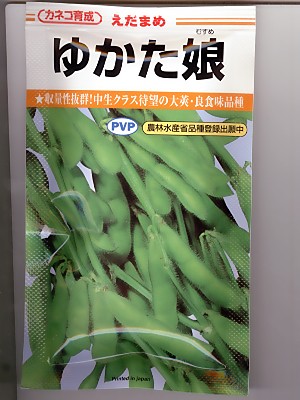 えだまめページ えだまめ関連製品｜製品情報｜株式会社マツモト