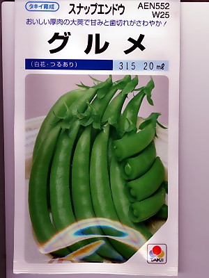 野菜種 豆類,エンドウ | GREEN DEPO[ グリーンデポ ]