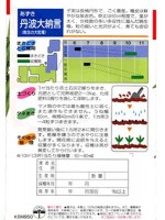 小豆種　タキイ　丹波大納言小豆　タキイ種苗の小豆種です。　|その他豆類|野菜種　豆類