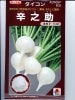 ダイコン　タキイ交配  辛之助　 タキイ種苗の辛味大根です。