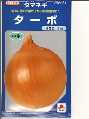 野菜種 根菜類,タマネギ | GREEN DEPO[ グリーンデポ ]