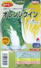 ハクサイ　タキイ交配　オレンジクイン　タキイ種苗の白菜です。