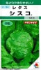 レタス　タキイ　　シスコ　　 タキイ種苗のレタスです。　|レタス|野菜種　葉もの類