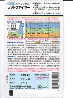 レタス　タキイ　　レッドファイヤー　　 タキイ種苗のリーフレタスです。|レタス|野菜種　葉もの類
