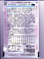 スイスチャードアイデアル　サカタ　　スイスチャードアイデアル　　 サカタのタネの不断草です。　|スイスチャード|その他野菜類