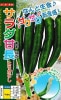ナント交配　サラダ甘長とうがらし　ナント種苗のトウガラシ品種