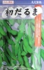 枝豆種子　カネコ育成　初だるま　登録品種　カネコ種苗のエダマメ品種です。