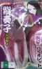 紫奏子ハクサイ　ナント種苗の白菜品種です。