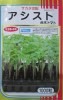 サカタ交配　台木アシスト　　サカタのタネのトマト台木品種
