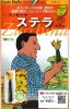 ズッキーナ　ステラ２　トキタ種苗の花ズッキーニの種