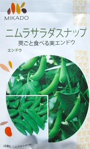 nico nicoさん専用　新品未使用タグ付き【サラ クリスティーナ】 ニムラサラダスナップエンドウ 登録品種 海外持ち出し禁止 みかど協和