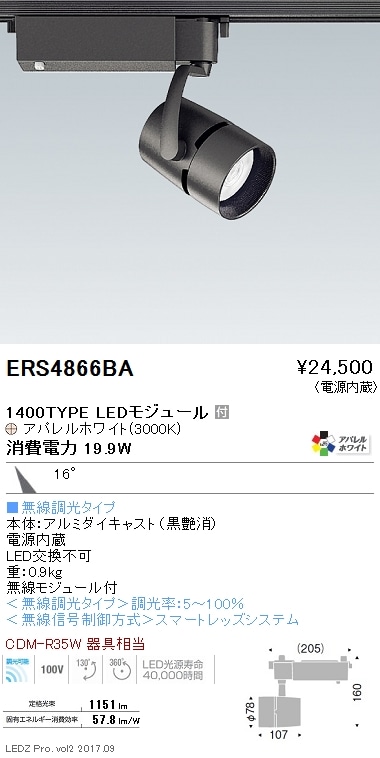 ���ݥåȥ饤�ȡ�CDM-R35W������3000K��ERS4866BA����ƣ��������1�椫��������