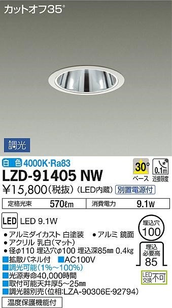 DAIKO DDL-5102YW LEDダウンライト 20台セット DAIKO 大光電機 ダウン