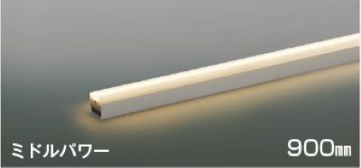 間接照明／AL47087L／コイズミ照明／【1台から販売】｜廃番品