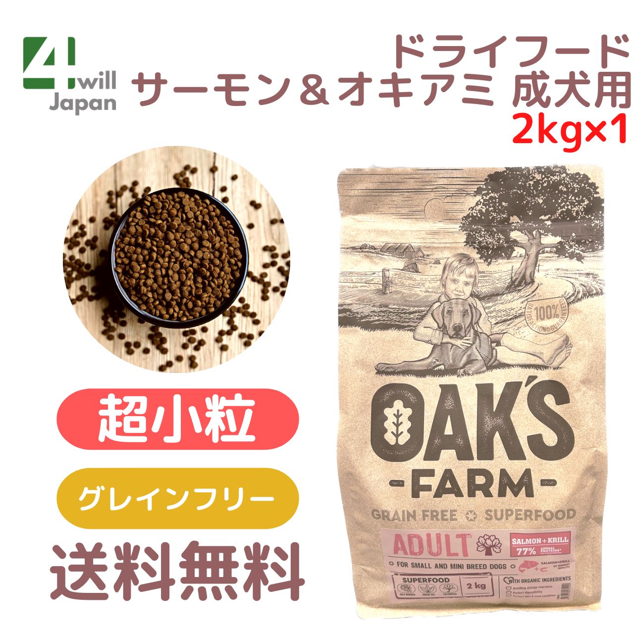 OAKS FARM   Ķγ 2kg ʾ̣ 2026ǯ630