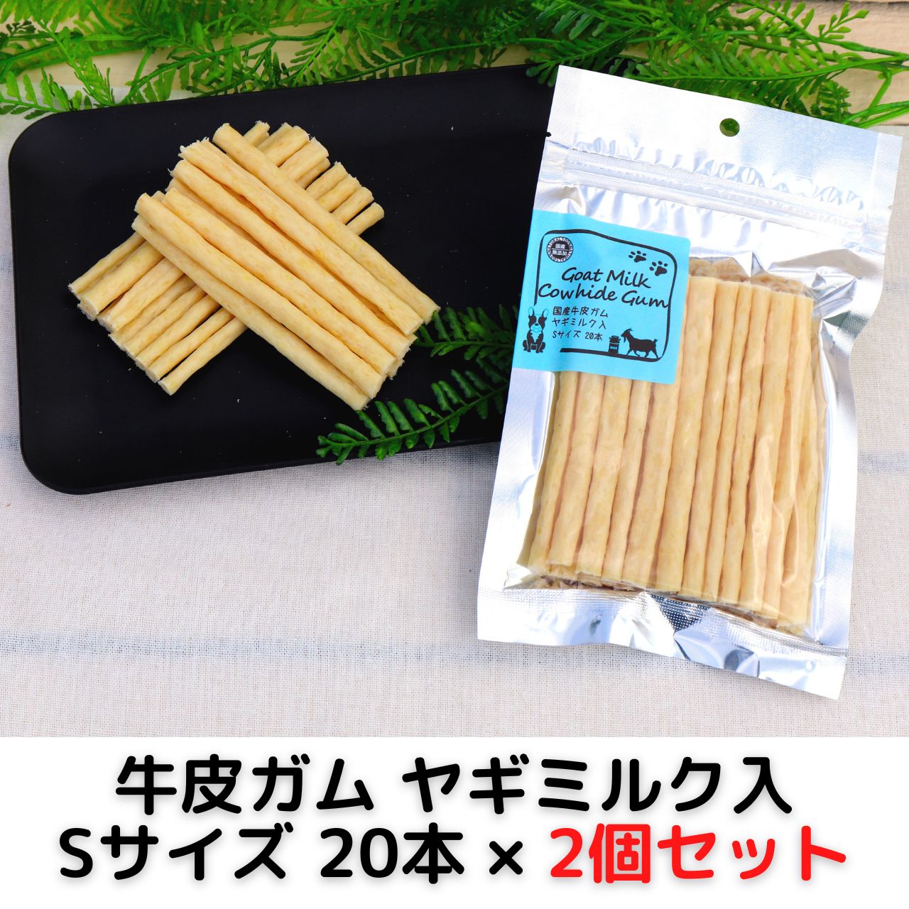 �����饬��䥮�ߥ륯�� S������ 20�� �� 2�ĥ��å�