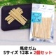 �����饬�� S������ 12�� �� 2�ĥ��å�