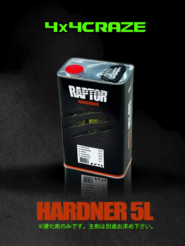 U-POLのRAPTOR LINER ティンタブル４L 塗装ガンセット Amazon.co.jp: U-POL Raptor ティンタブル ウレタン スプレー式