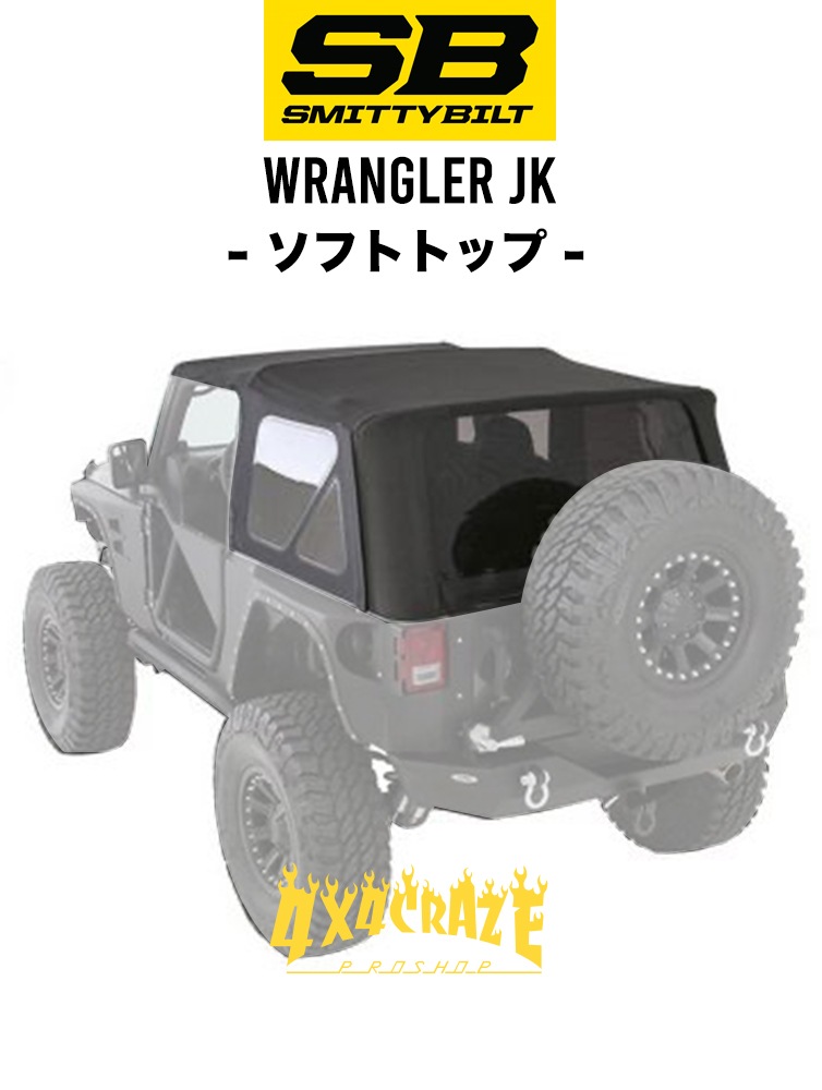 JK��󥰥顼���硼���ѡ�Smittybilt ���եȥȥåס��ڡ˥��å�/�֥�å����������� 9070235