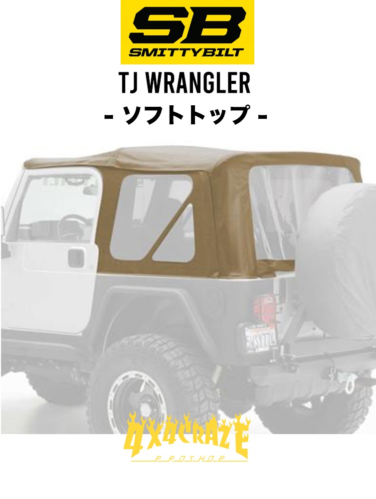 TJ��󥰥顼�� Smittybilt ���եȥȥåס��ڡ˥��å�/ 9970217