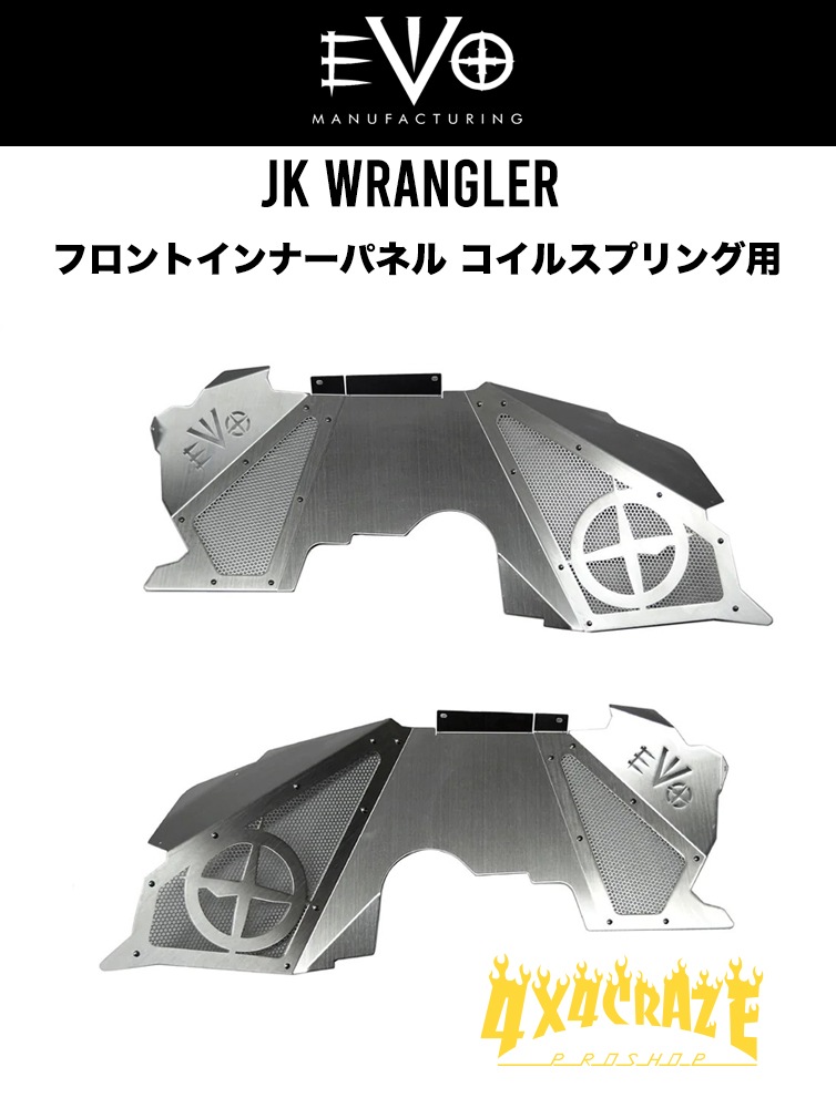 JK��󥰥顼�� EVO-1197 �ե���ȥ���ʡ��ѥͥ� �����륹�ץ���� JK FRONT VENTED INNER FENDERS FOR JK/JKU