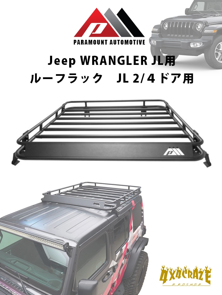 Jeep 󥰥顼 JL/JLU 롼եå 硼ȥ PARAMOUNT AUTOMOTIVE 81-20801