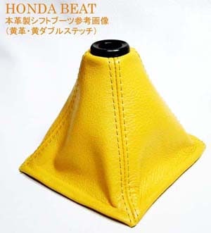 ビート MTシフトブーツ本革＆ウルトラスエード（アルカンタラ）車革