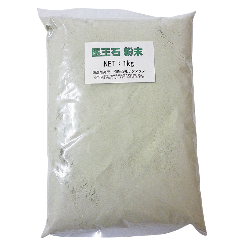 医王石（粉末）　5kg
