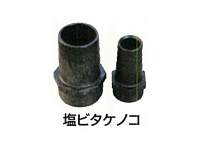 塩ビタケノコ径25用