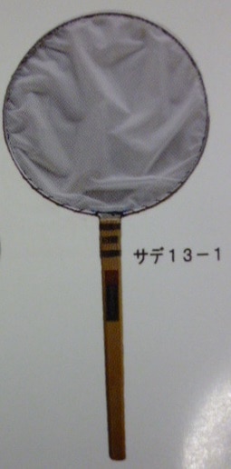 アルミ新型枠　錦鯉用丸玉網用　替網　サデ16-1