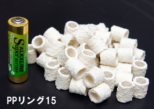 発泡担体リング濾材 PPリング15(7L)(テクノ販売の石調FRP濾過槽専用濾材)