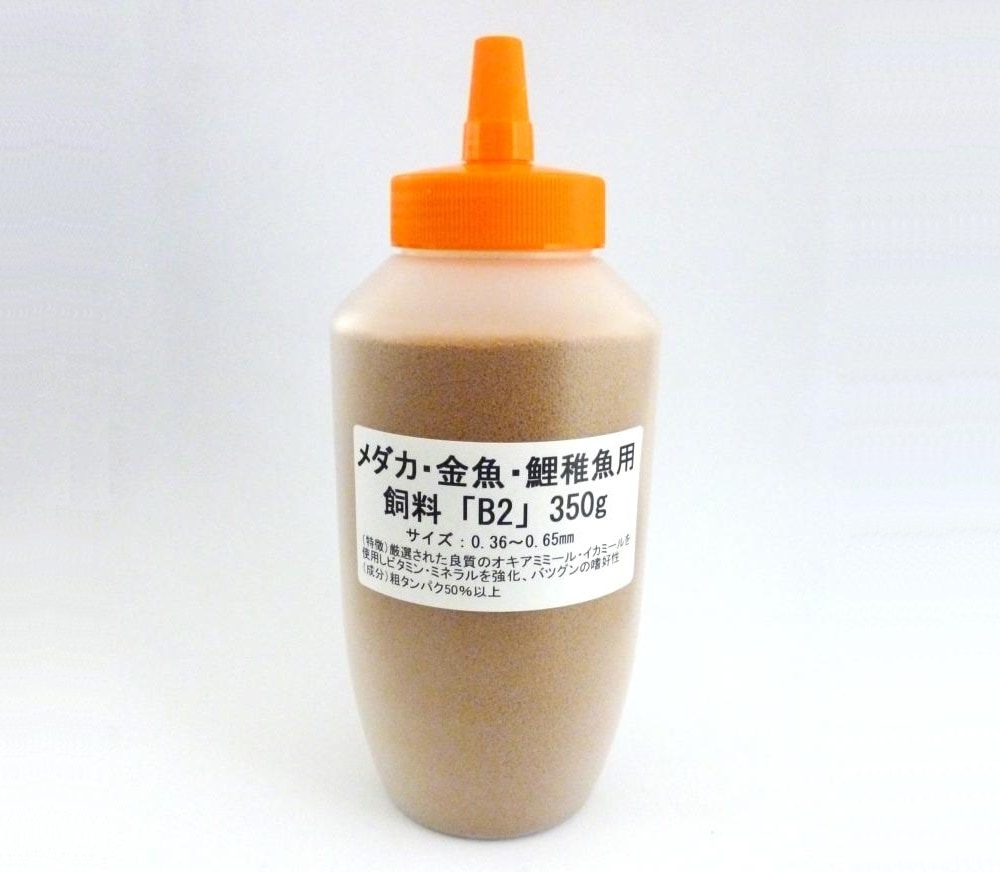 メダカ・金魚・鯉稚魚用飼料　B2　（特価）