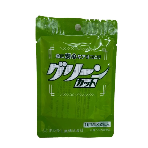グリーンカット　2t用×10箱セット