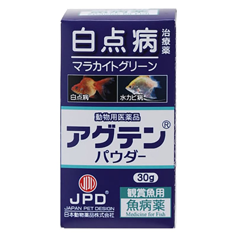 アグテンパウダー
