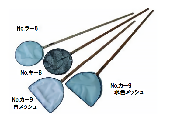 【セール品】金魚・錦鯉用玉網（直径30cm・柄長120cm）　カ-10