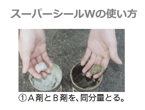 スーパーシールW 1箱1kg
